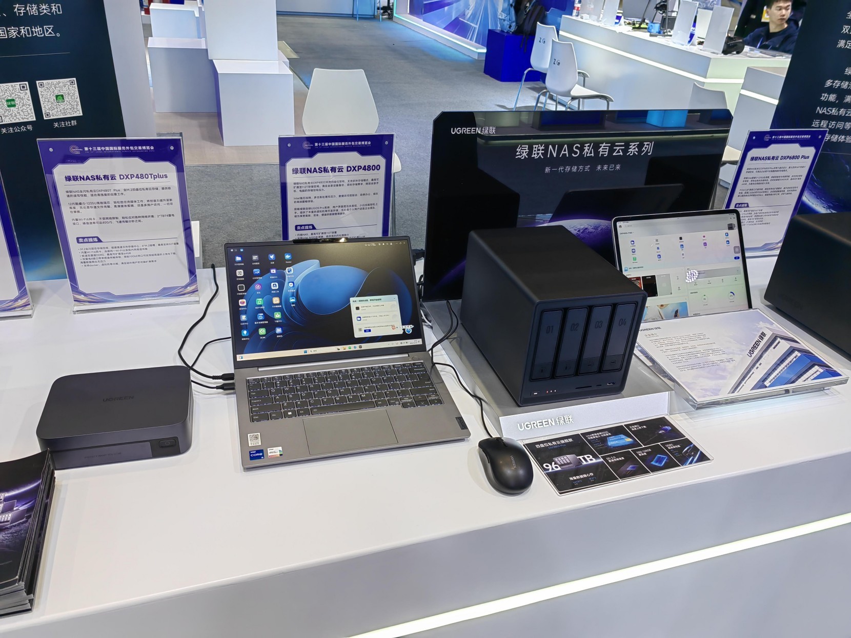 绿联nas私有云亮相服博会 绿联nas私有云亮相服博会