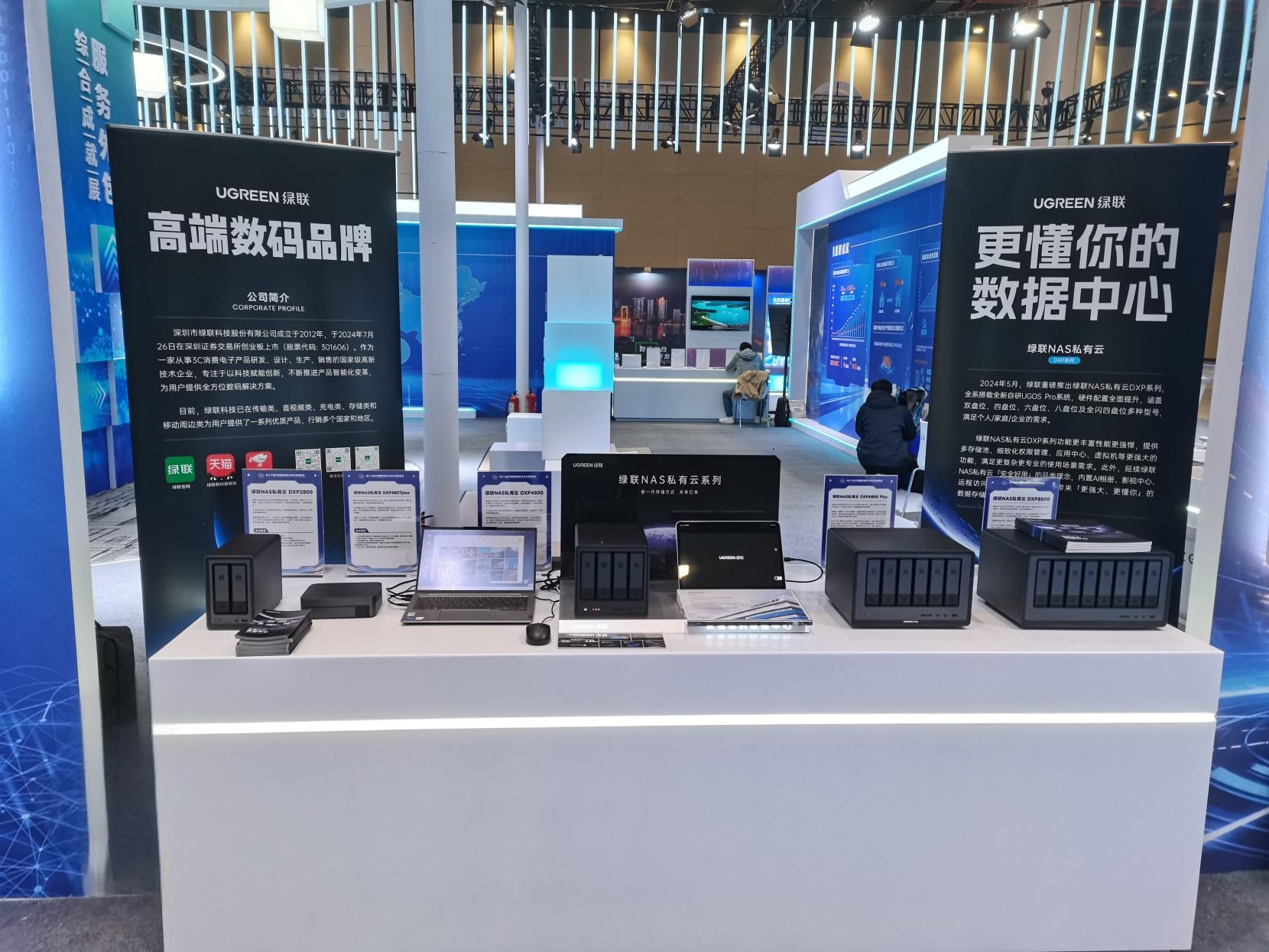 绿联科技亮相服博会!nas私有云dxp系列彰显创新实力 绿联科技亮相服博会!nas私有云dxp系列彰显创新实力