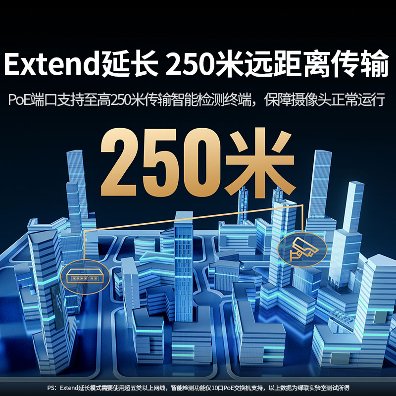 绿联6口千兆poe交换机