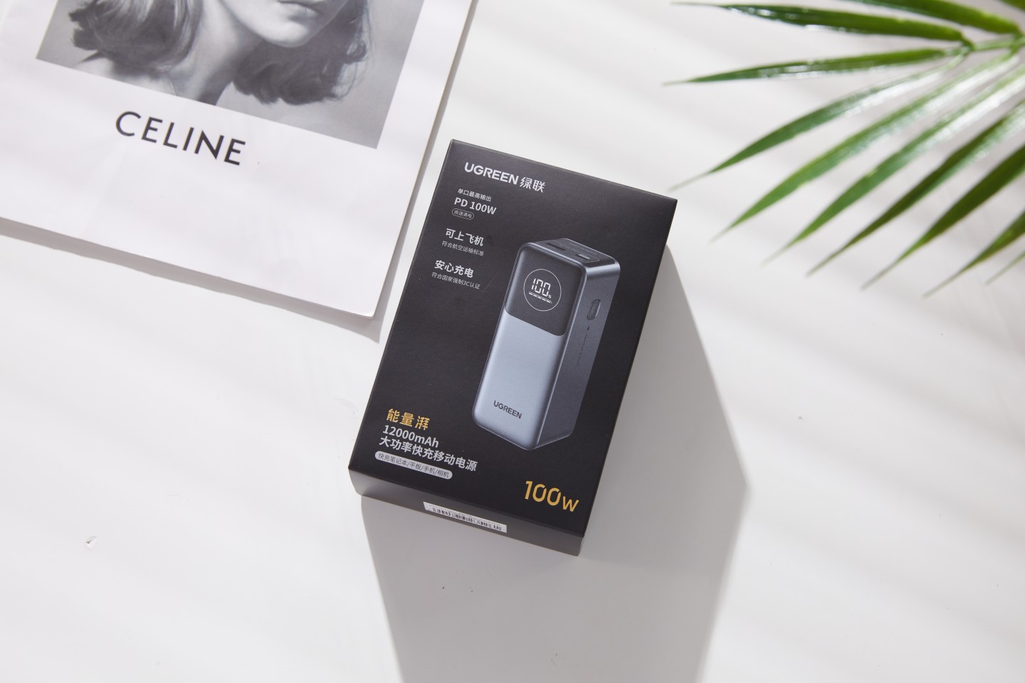 绿联100w充电宝 绿联100w充电宝