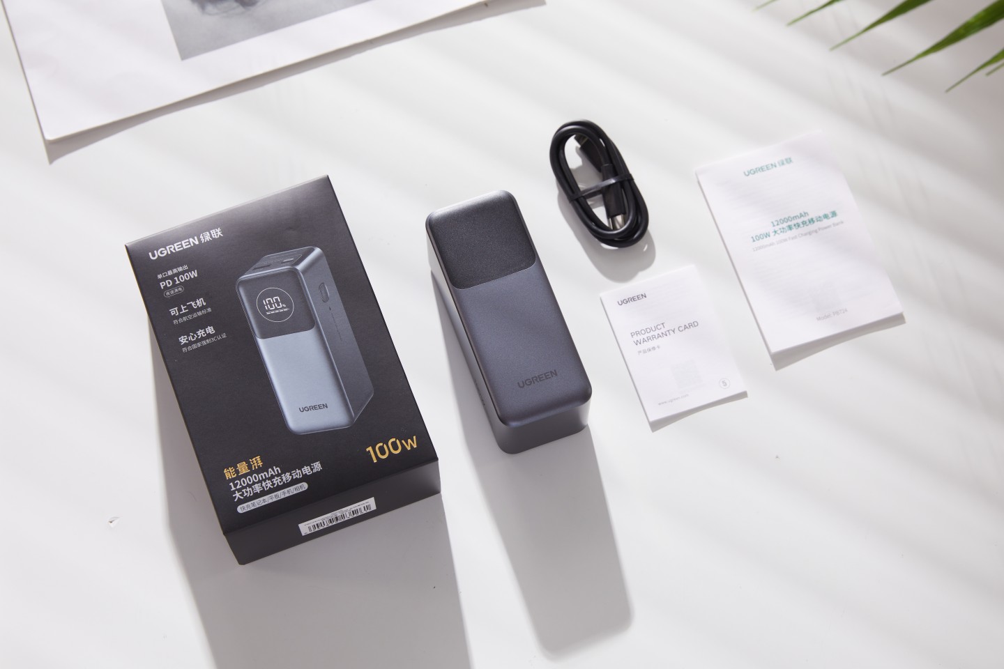 绿联100w充电宝 绿联100w充电宝