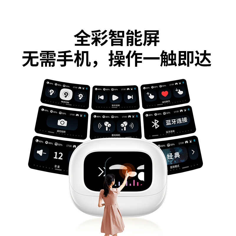 绿联hitune t6 magic蓝牙耳机 - 彩屏智能操作