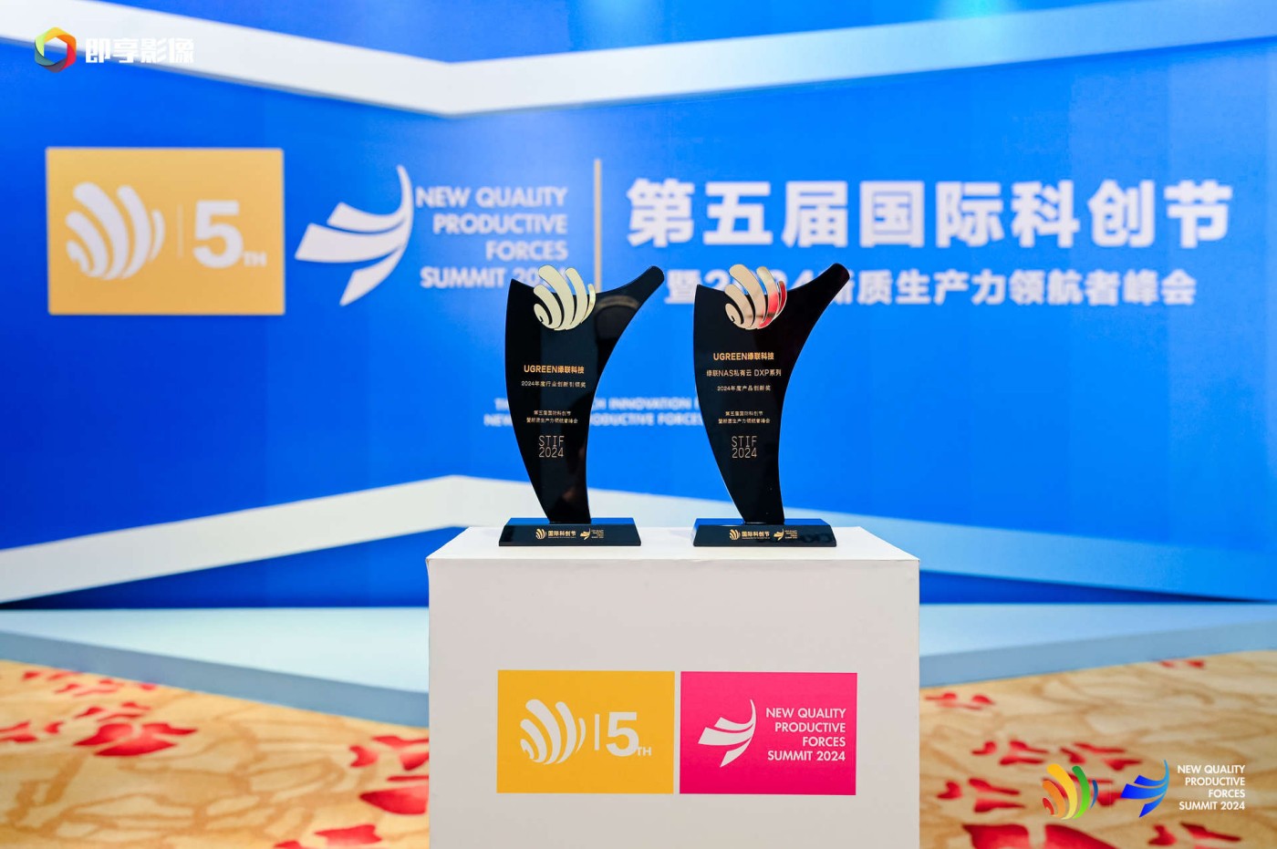 绿联科技荣获“行业创新引领奖”及“产品创新奖”