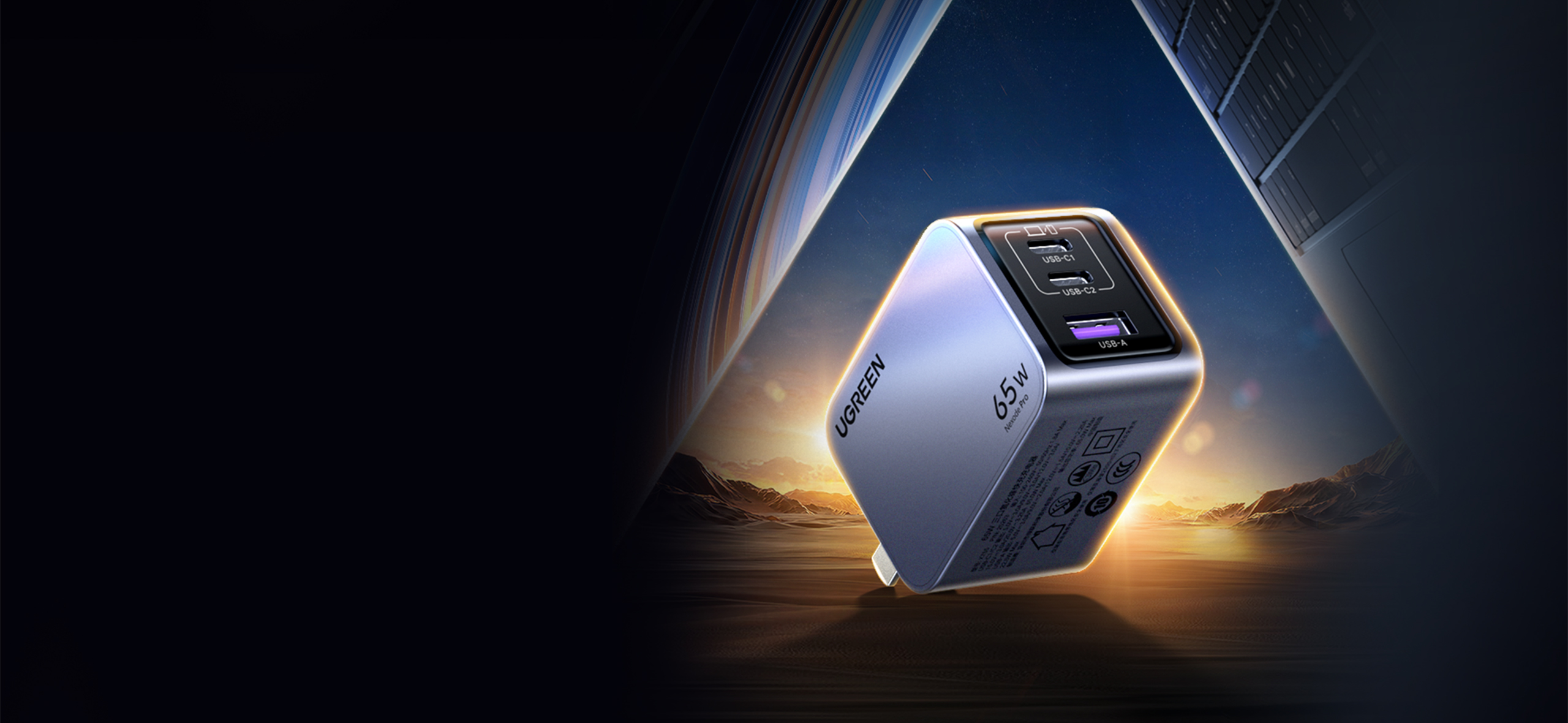 绿联65w mini氮化镓充电器
