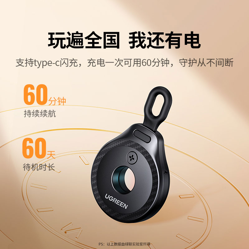 绿联酒店摄像头红外探测器