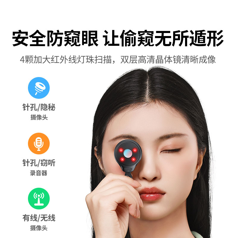 绿联酒店摄像头红外探测器