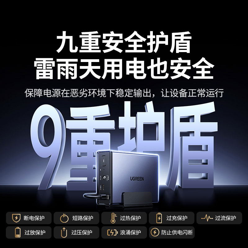 绿联nas专用ups应急电源