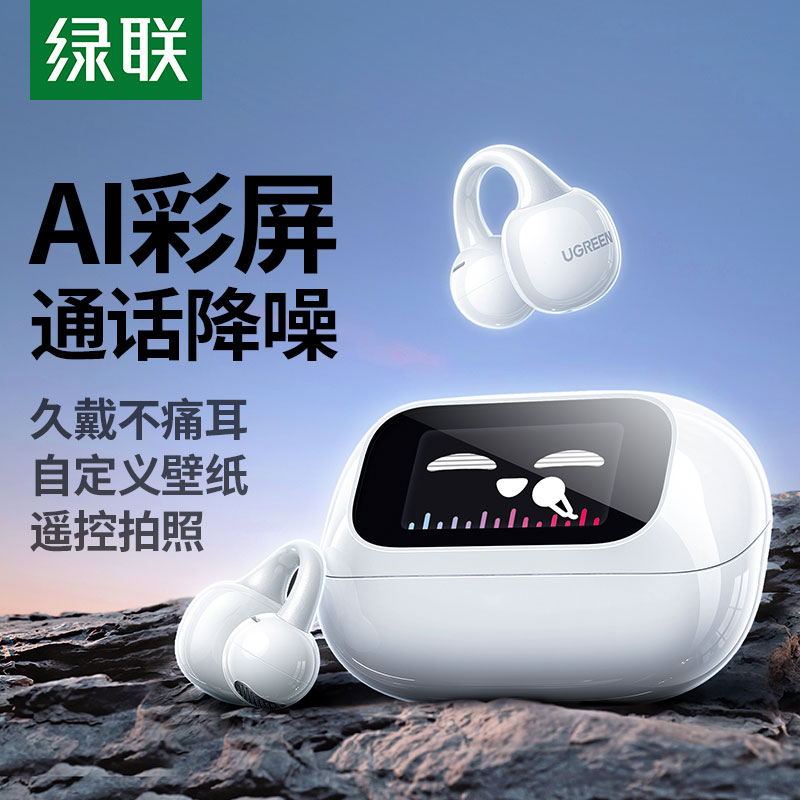 绿联hitune s6 magic ai触控屏无线蓝牙耳机