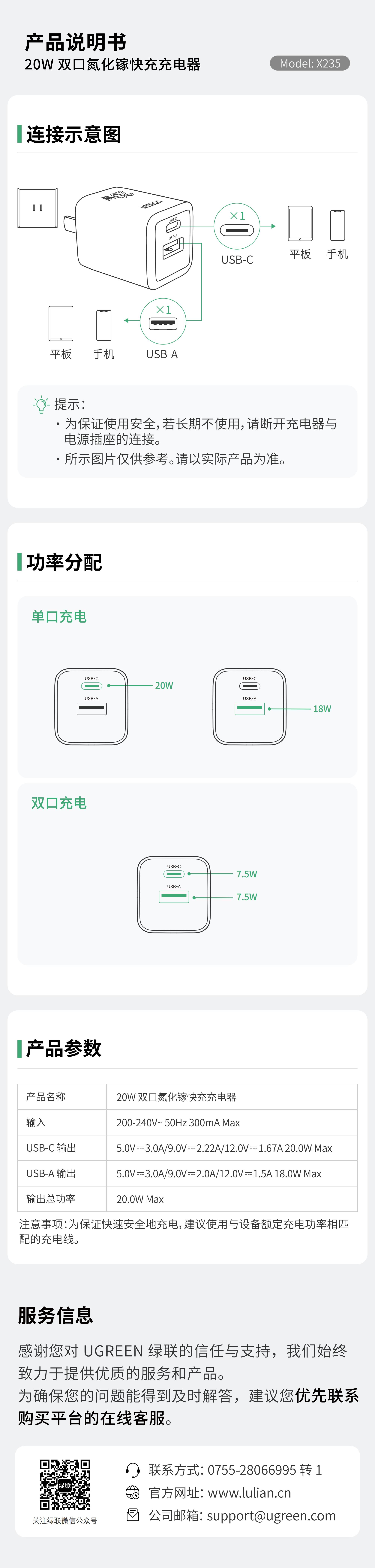 ugreen绿联-更专业更安心的数码品牌