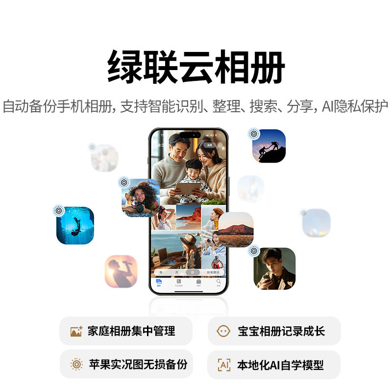 绿联网络私有云存储-dxp4800-白色版