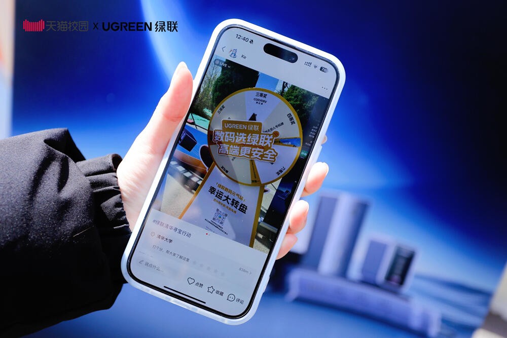 清华大学行健书院学生节-绿联科技独家赞助 清华大学行健书院学生节-绿联科技独家赞助