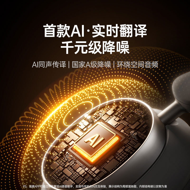 绿联hitune max6 ai降噪头戴式耳机