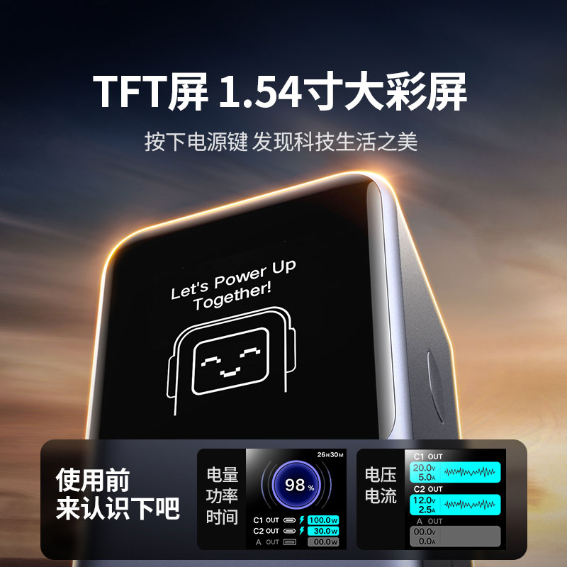 绿联 能量湃pro 130w快充移动电源