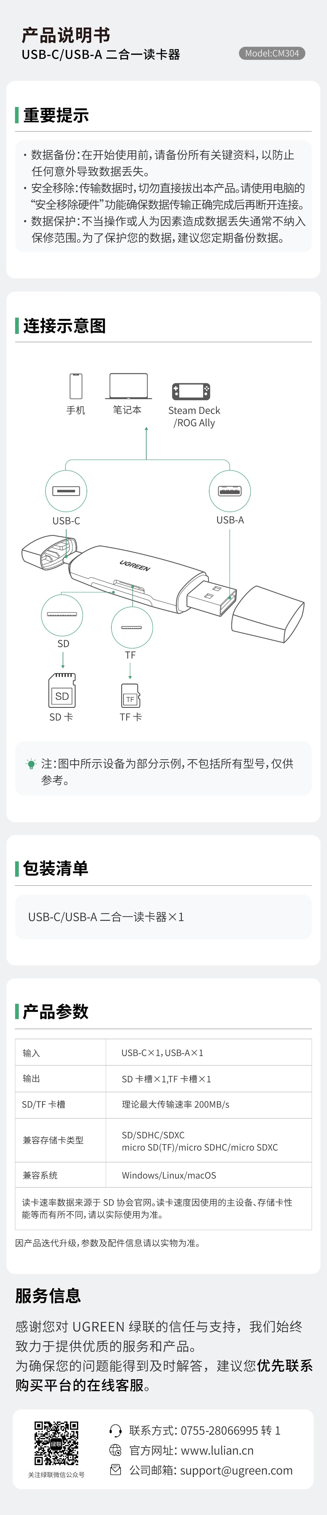 ugreen绿联-品质新体验数码选绿联