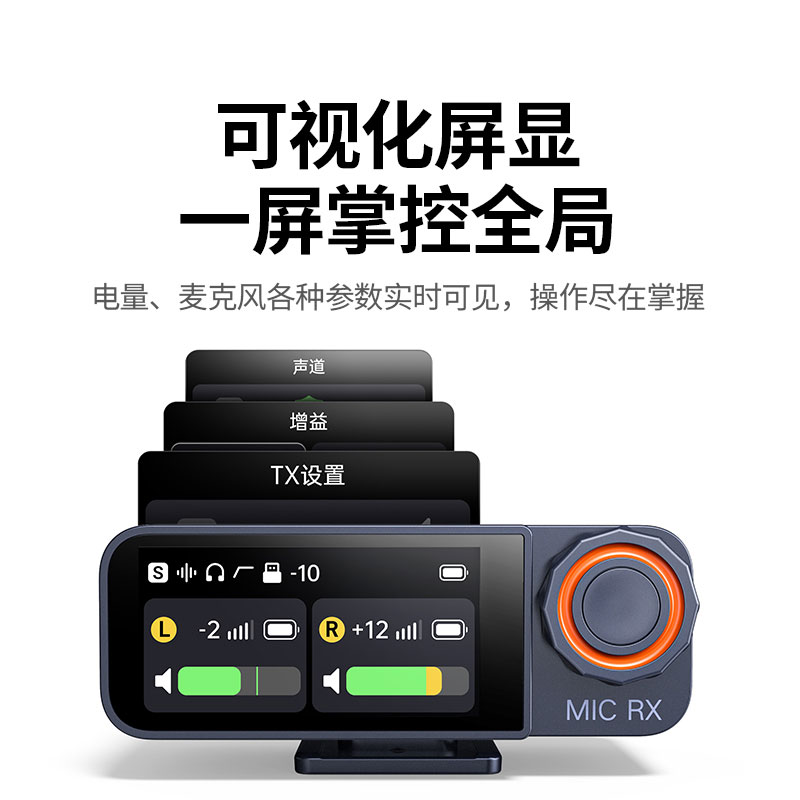 绿联 hitune mic6 无线领夹麦克风