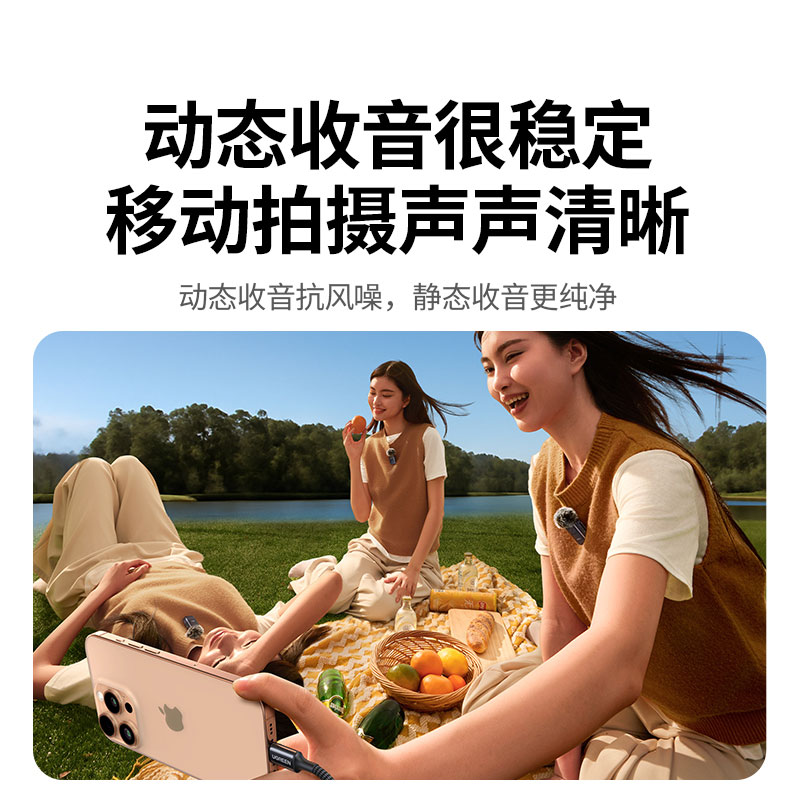 绿联 hitune mic6 无线领夹麦克风