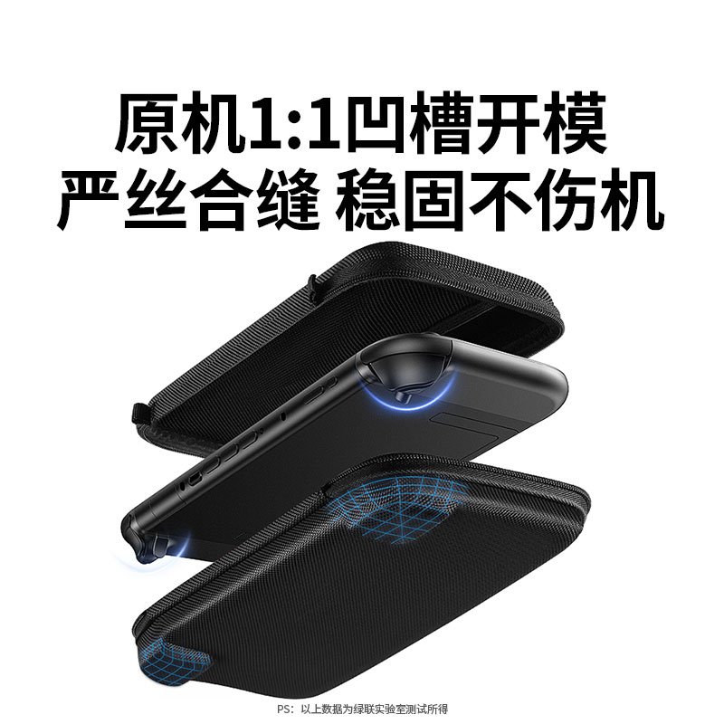 绿联 switch2 收纳包