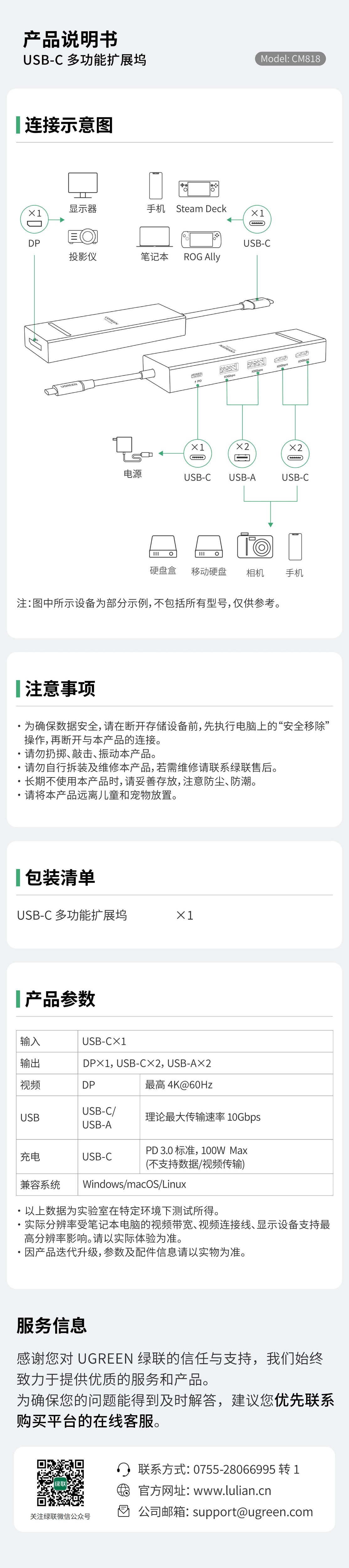 ugreen绿联-品质新体验数码选绿联