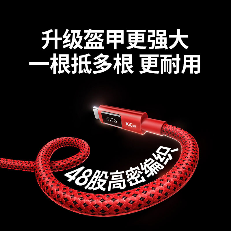 绿联q湃萌趣快充数据线pd100w-代言人同款