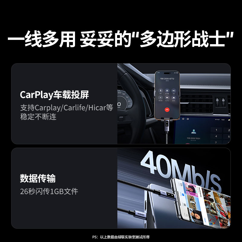 绿联q湃萌趣快充数据线 100w