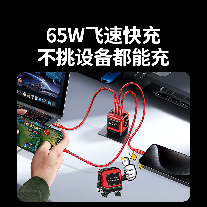 易烊千玺同款-绿联q湃机器人充电器