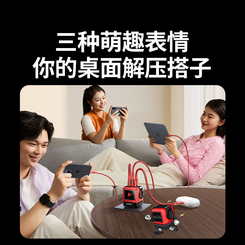 易烊千玺同款-绿联q湃机器人充电器