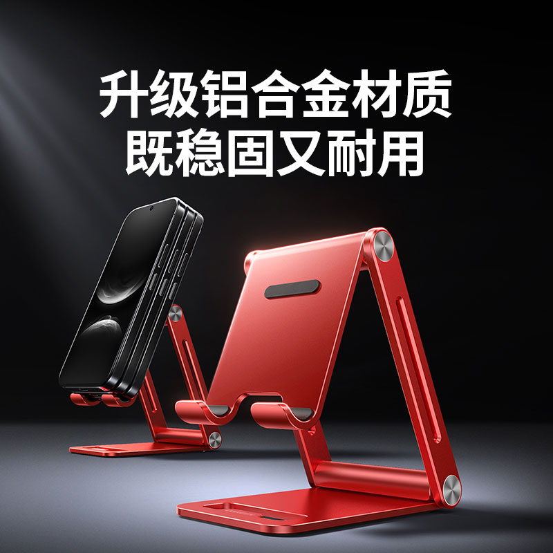 手机平板金属折叠支架-易烊千玺同款