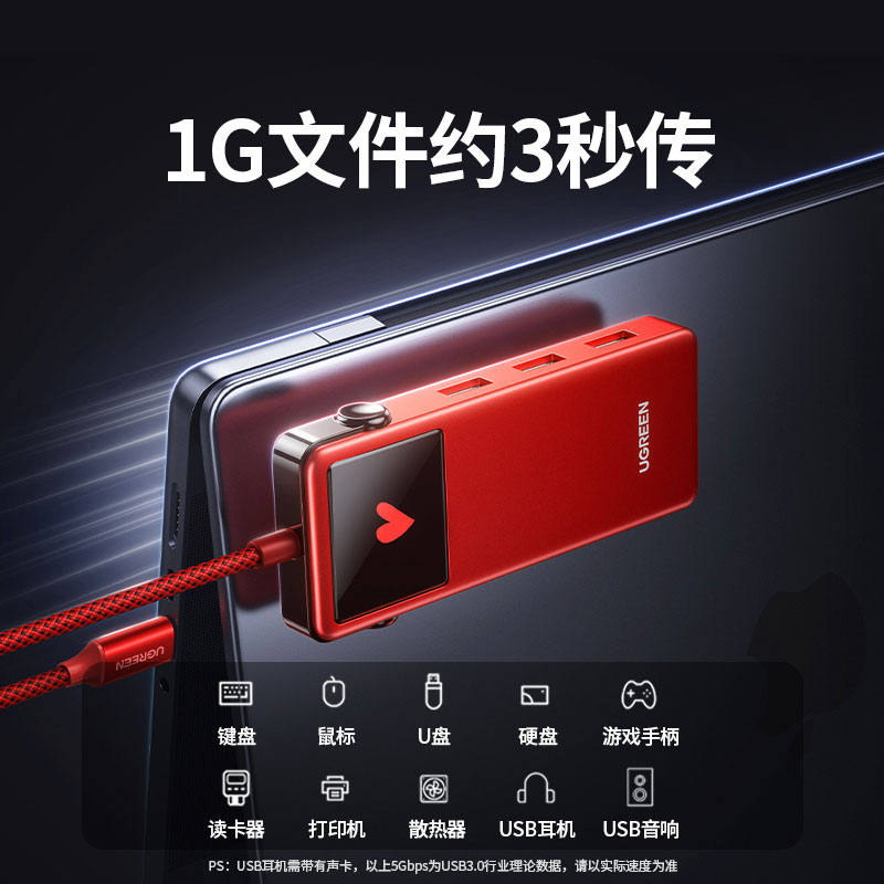 绿联q湃五合一扩展坞-易烊千玺同款