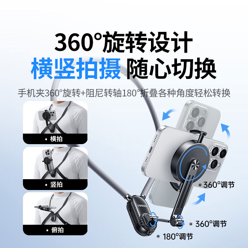 绿联磁吸挂脖手机支架