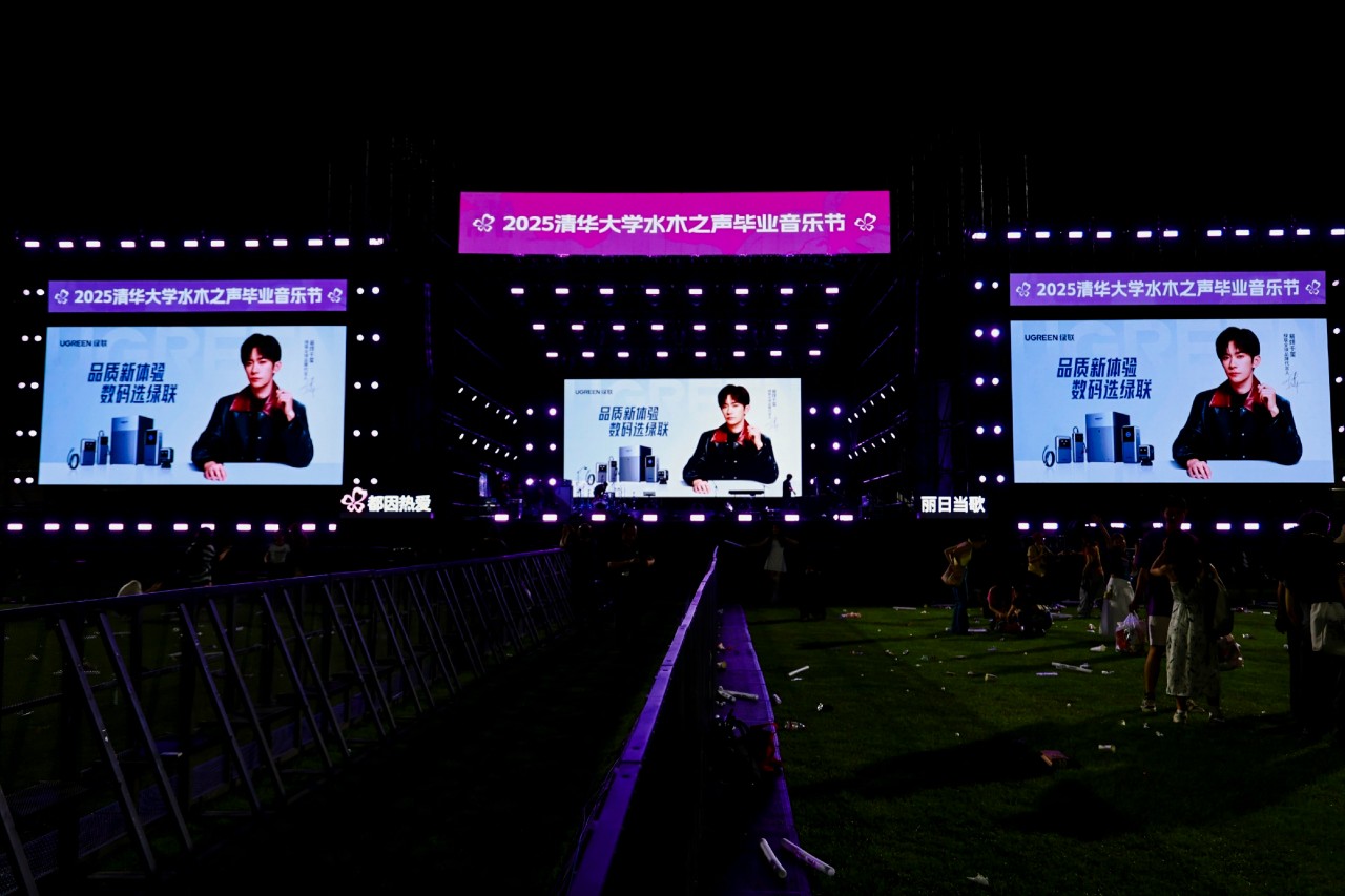 绿联2025年校园行毕业季圆满落幕! 绿联2025年校园行毕业季圆满落幕!