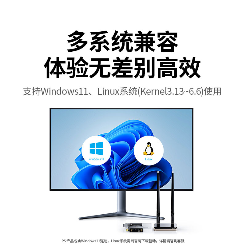 绿联wi-fi 7电竞无线网卡 pcie台式机专用