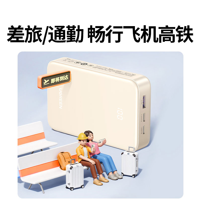 绿联充电宝20000毫安22.5w双向快充移动电源