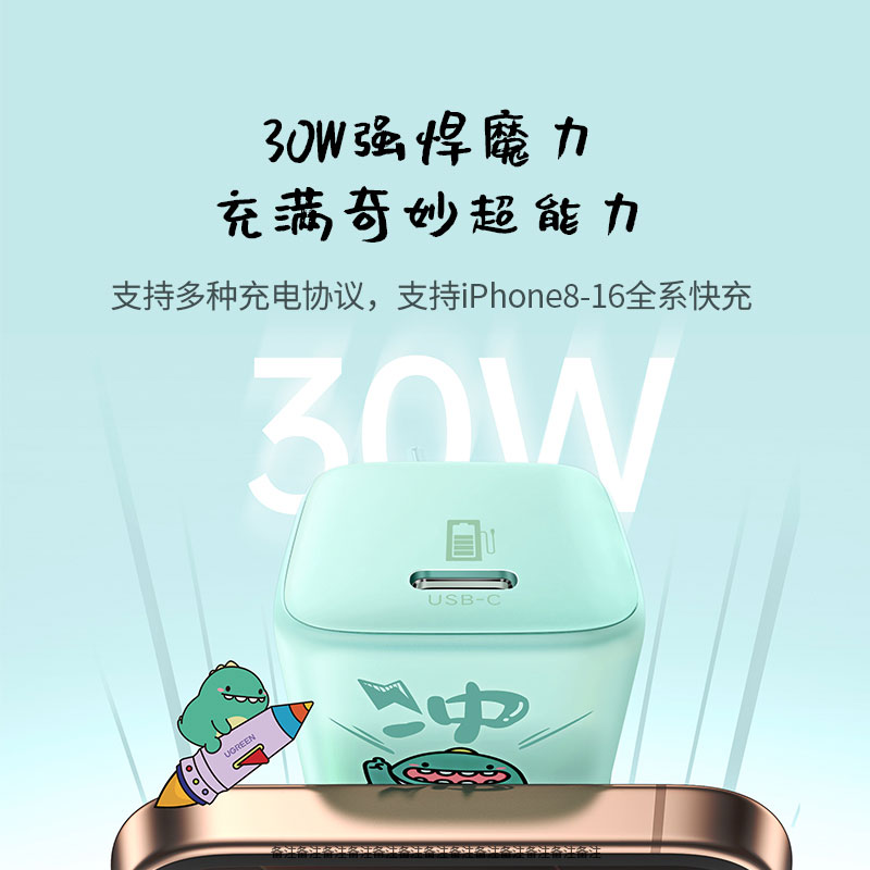 绿联x小龙格林 30w氮化镓充电器 联名款
