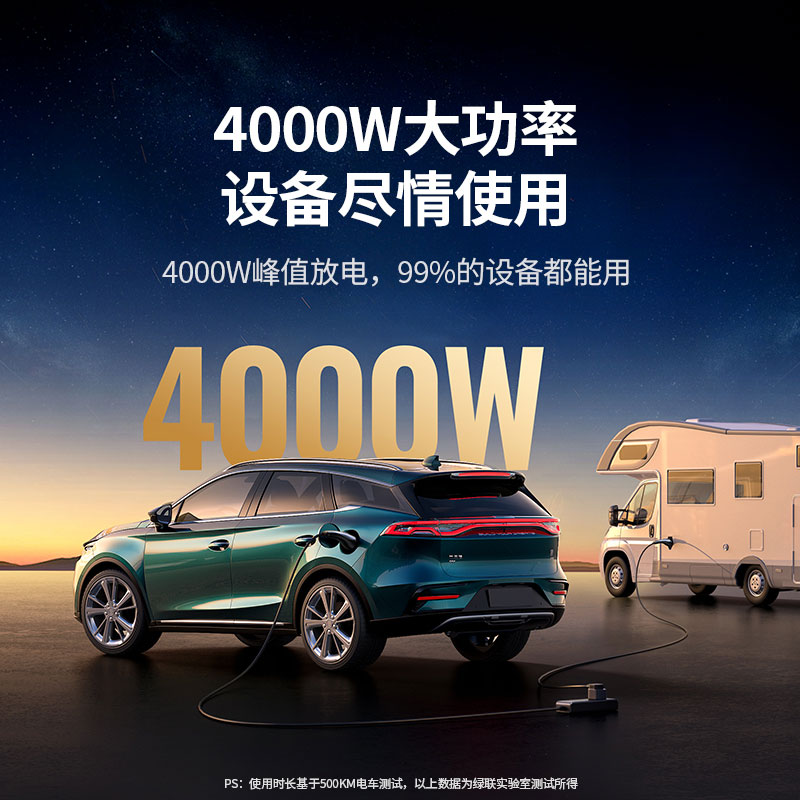 绿联新能源汽车放电枪 4kw 7口输出