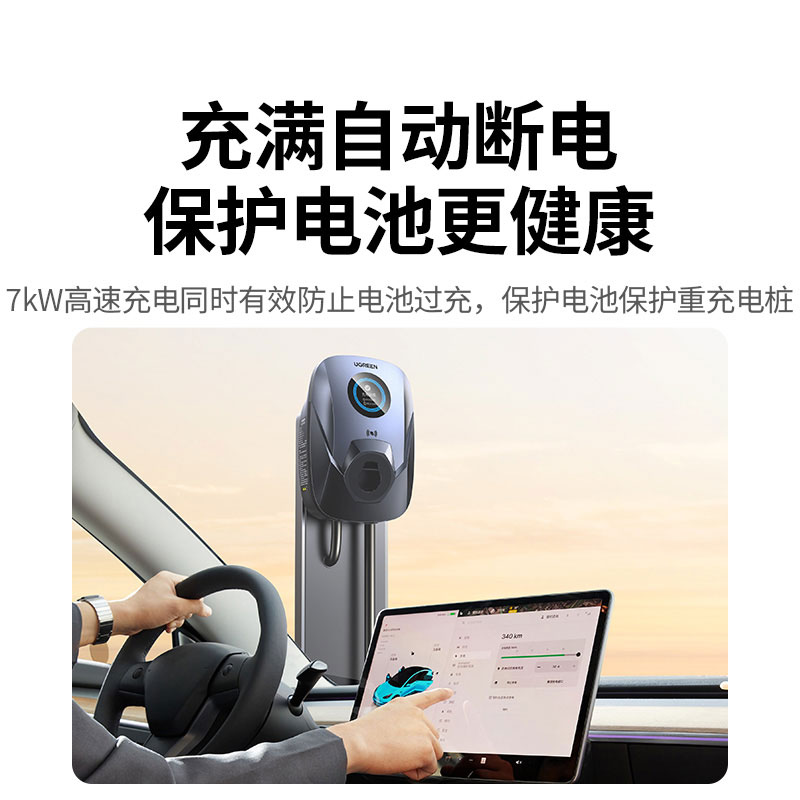 绿联7kw新能源汽车充电桩