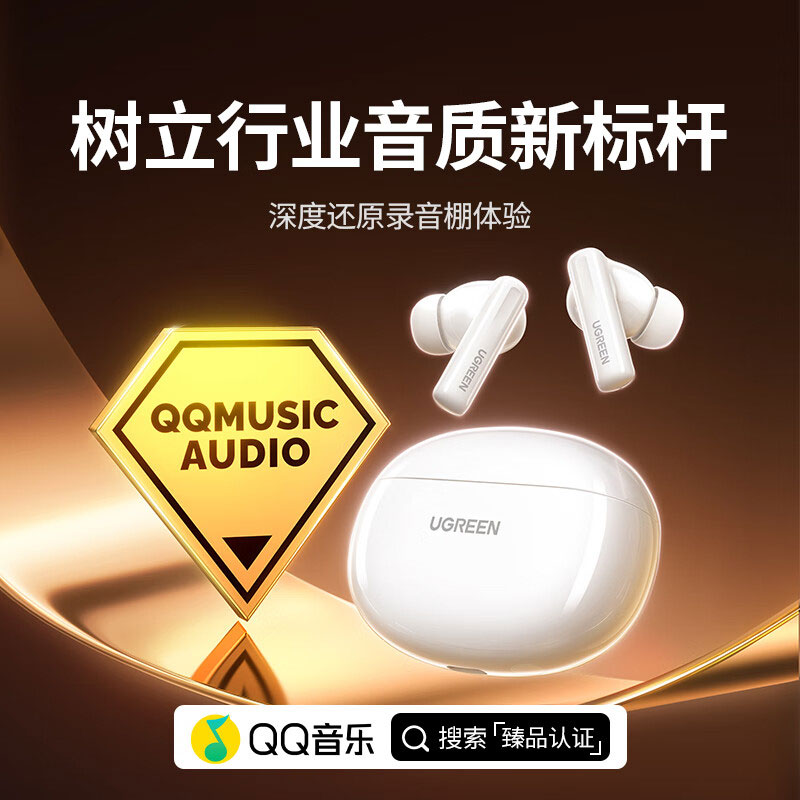绿联hitune t6s 主动降噪蓝牙耳机