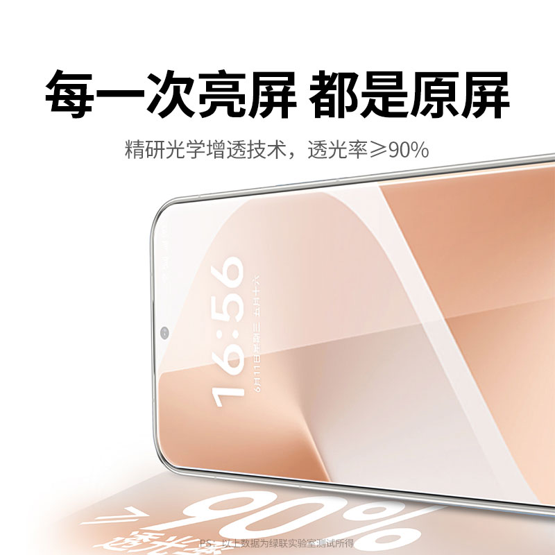 绿联适用华为pura80全屏无边抗指纹钢化膜