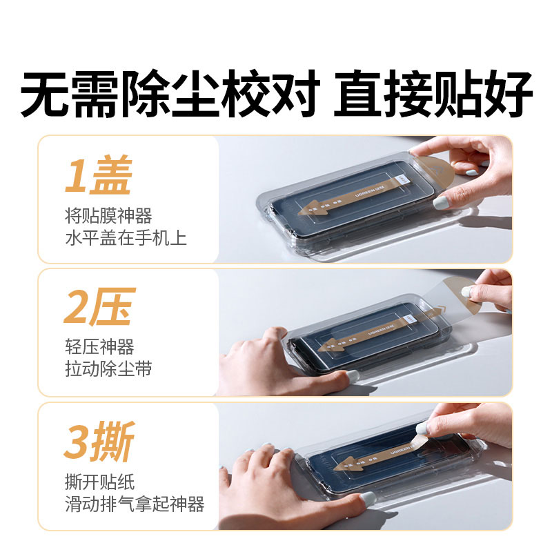 绿联iphone 16pro系列防爆膜 无尘舱极速贴合