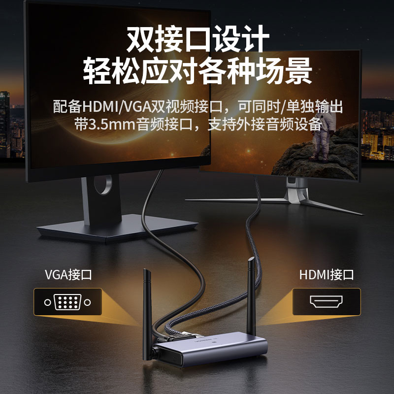 绿联hdmi 4k无线投屏器 50米点对点传输