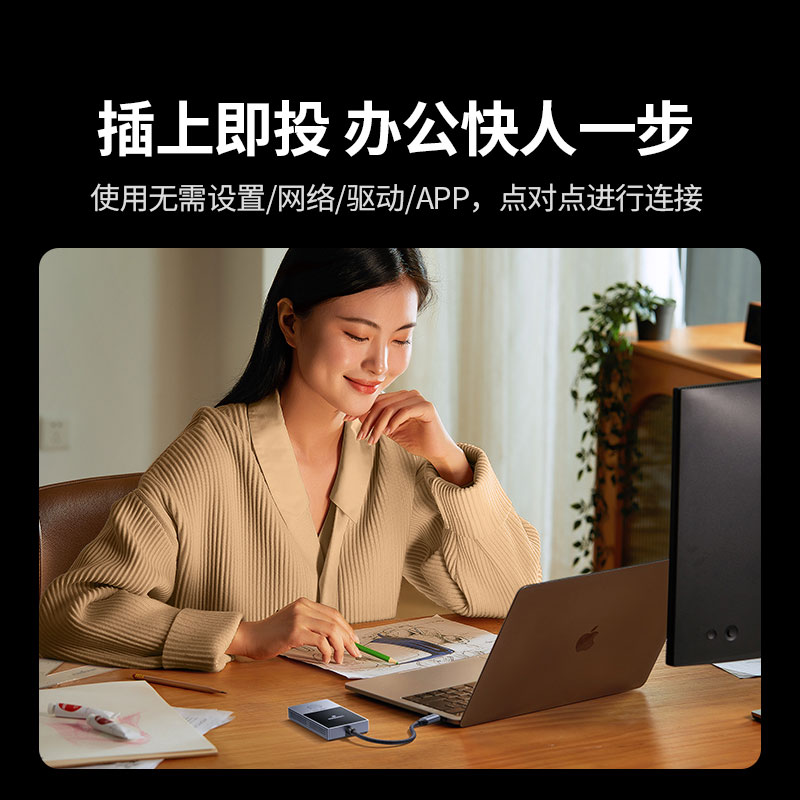 绿联4k高清type‑c无线投屏器