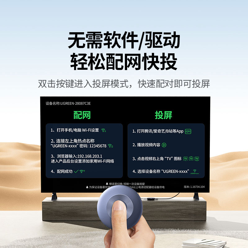绿联4k无线投屏器 手机电脑秒连电视大屏