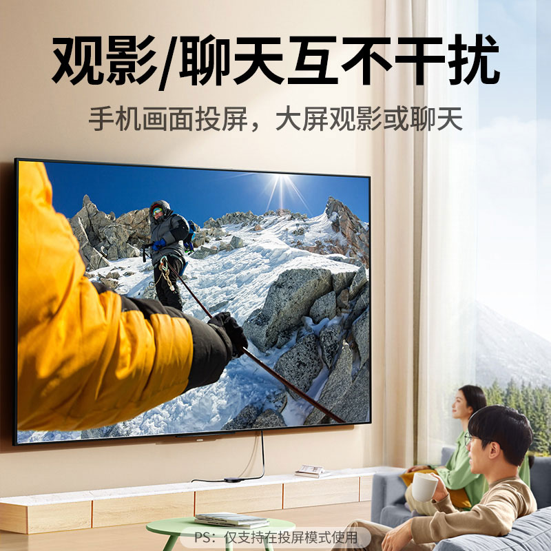 绿联4k60hz无线投屏器 旗舰级投屏器