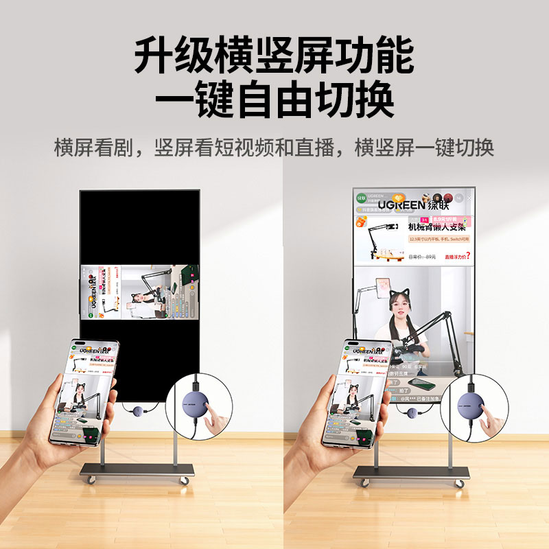 绿联4k60hz无线投屏器 旗舰级投屏器