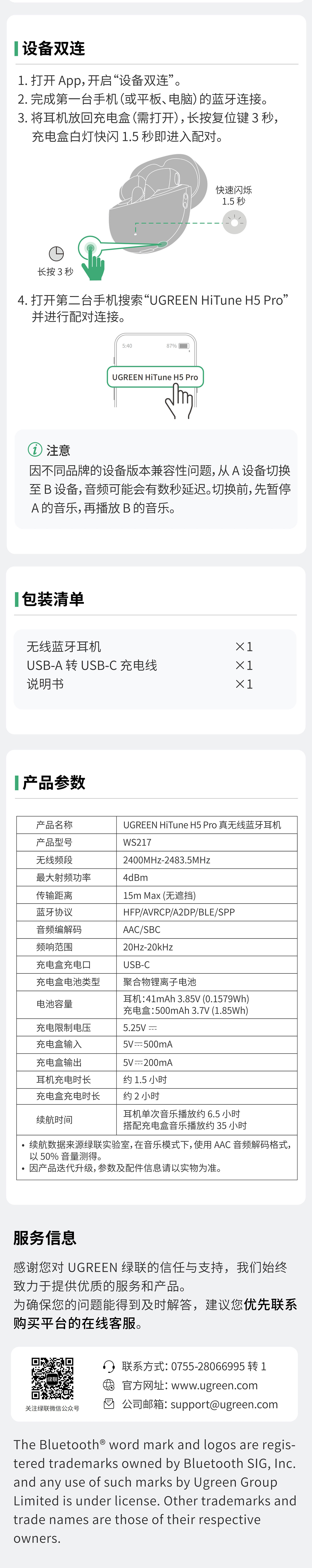 ugreen绿联-品质新体验数码选绿联
