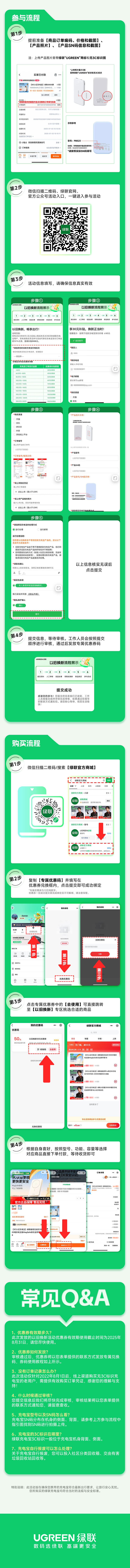 绿联充电宝以旧换新3c认证2025 绿联充电宝以旧换新3c认证2025
