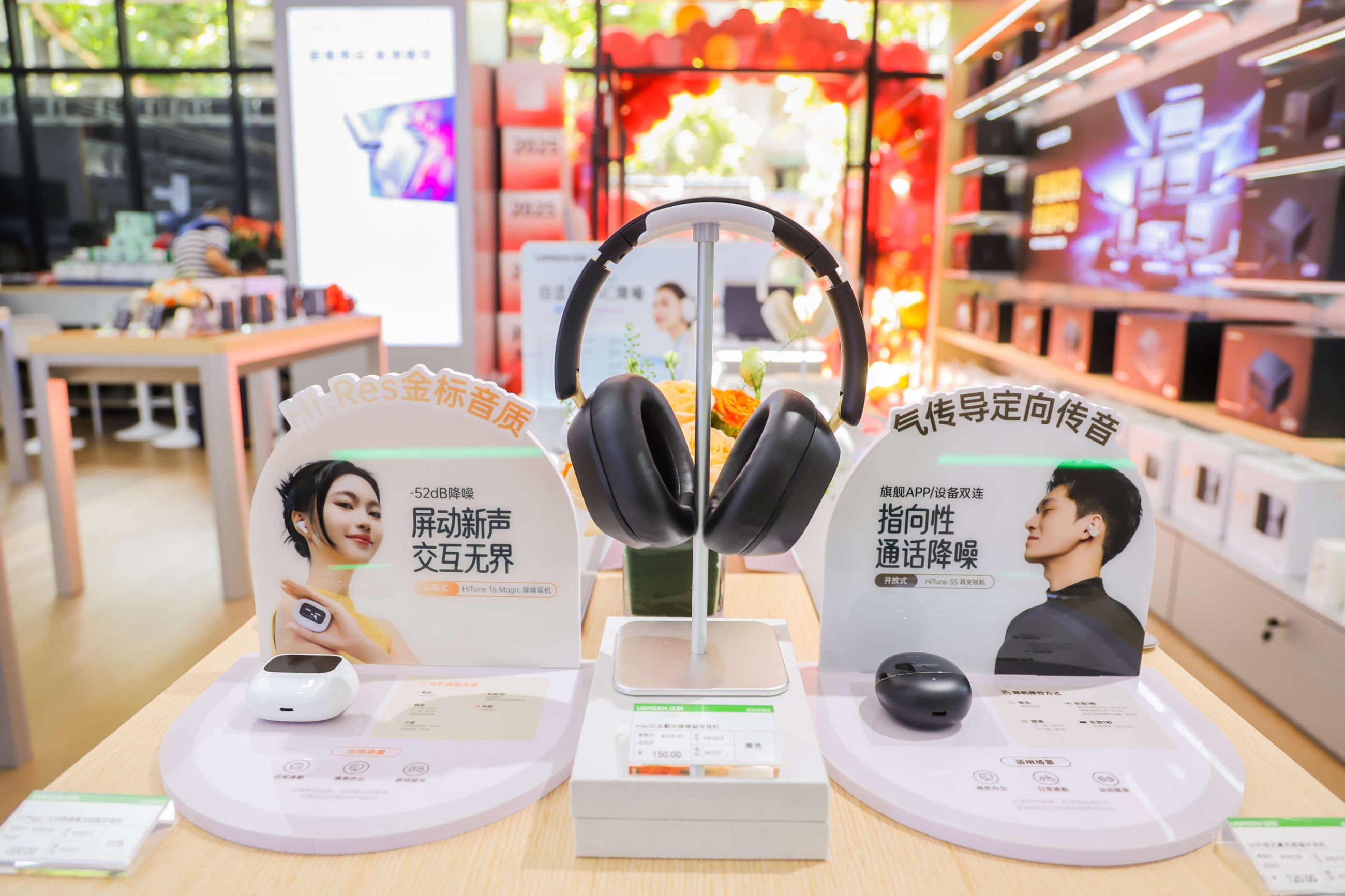 ugreen绿联武汉体验店（江汉路店）