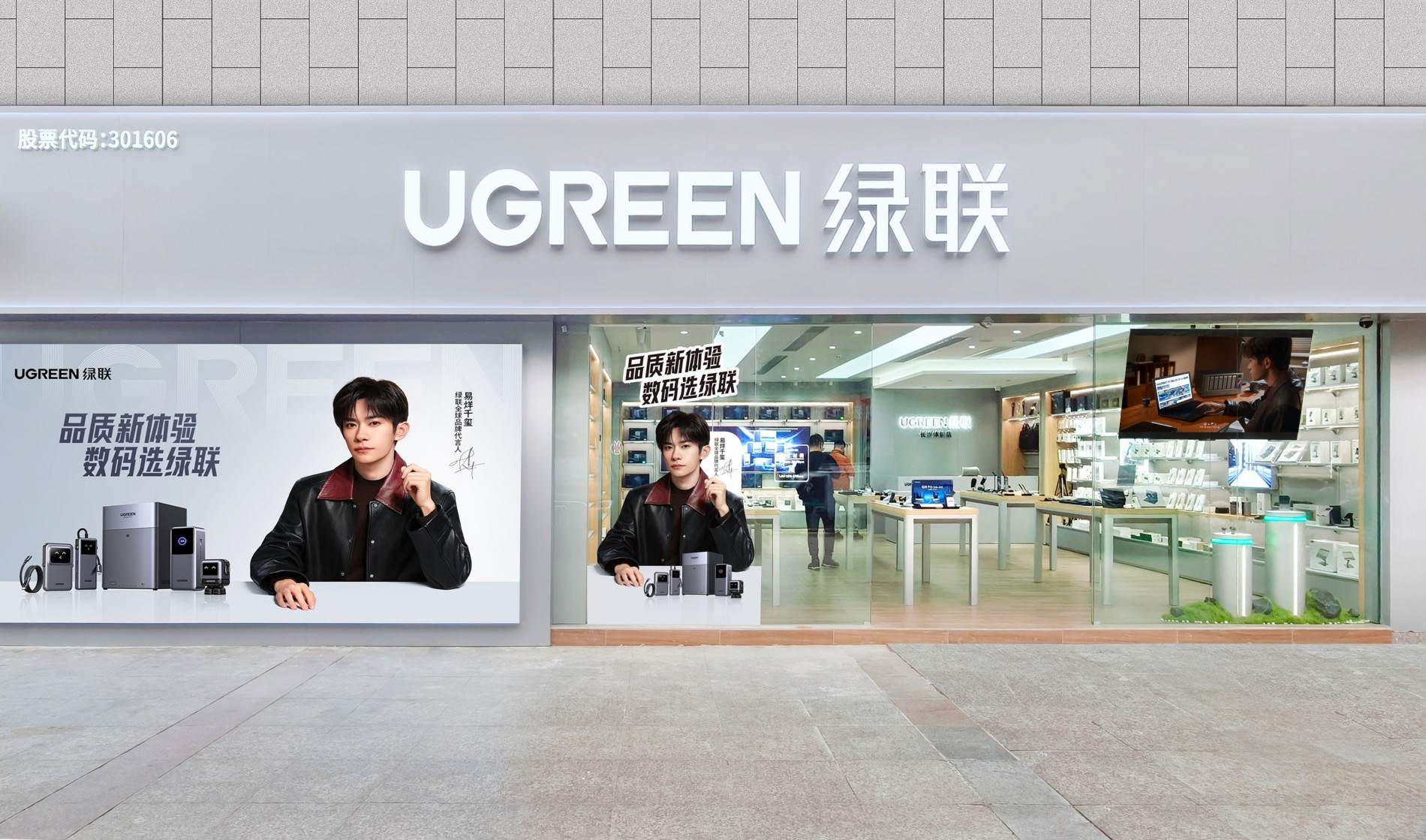 ugreen绿联长沙体验店（华海3c广场店）