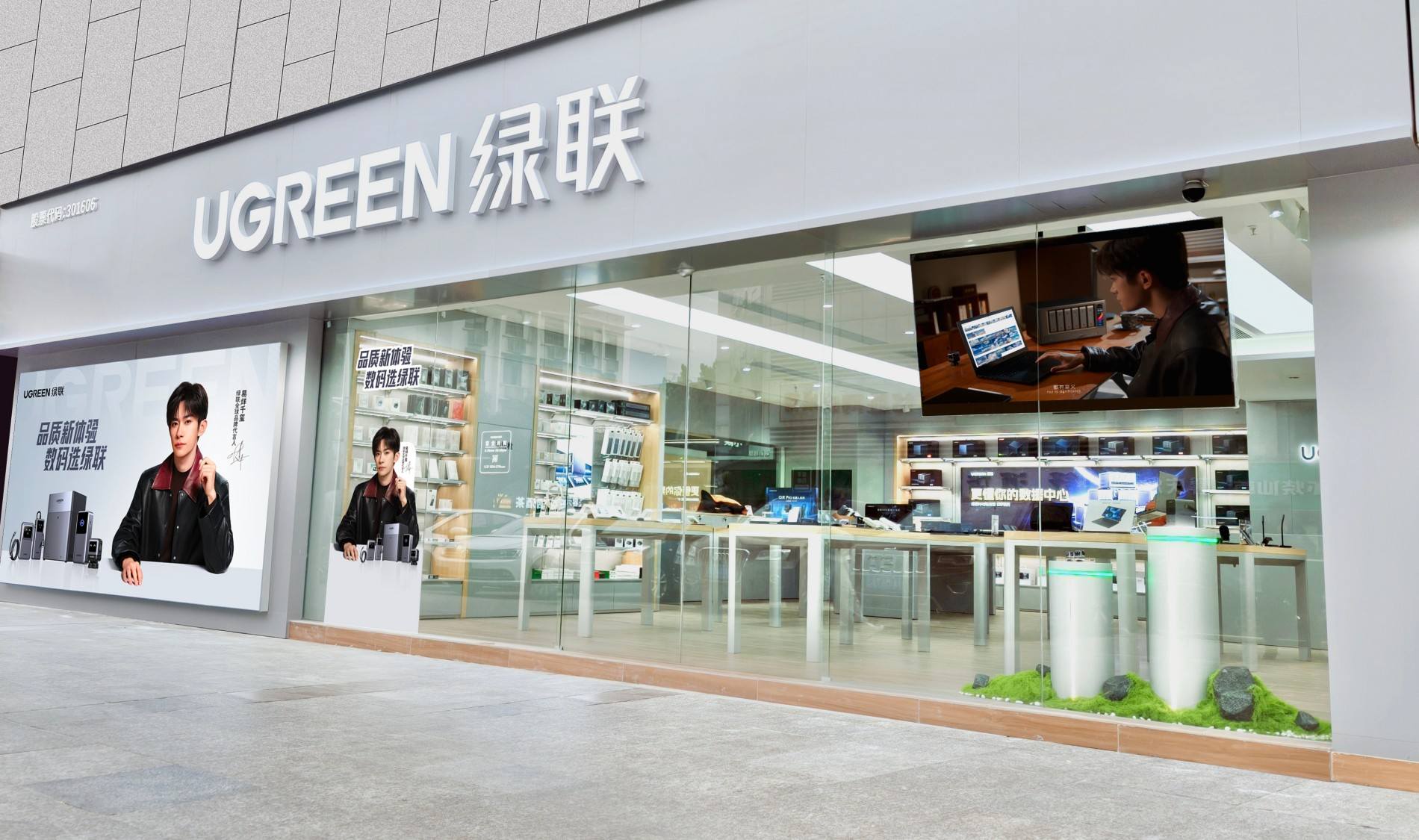 ugreen绿联长沙体验店（华海3c广场店）