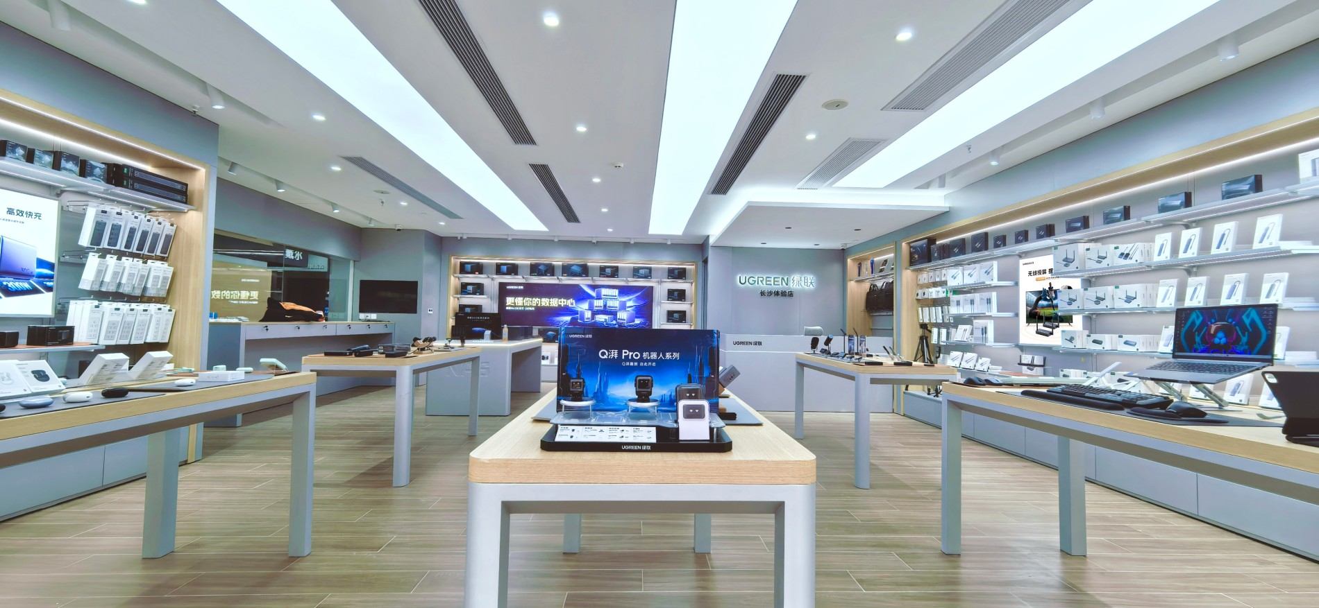 ugreen绿联长沙体验店（华海3c广场店）