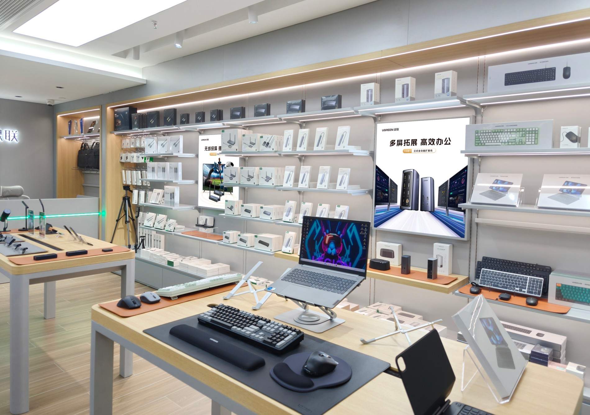 ugreen绿联长沙体验店（华海3c广场店）